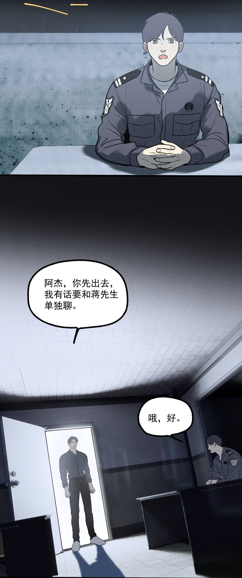 第27话 下一个3