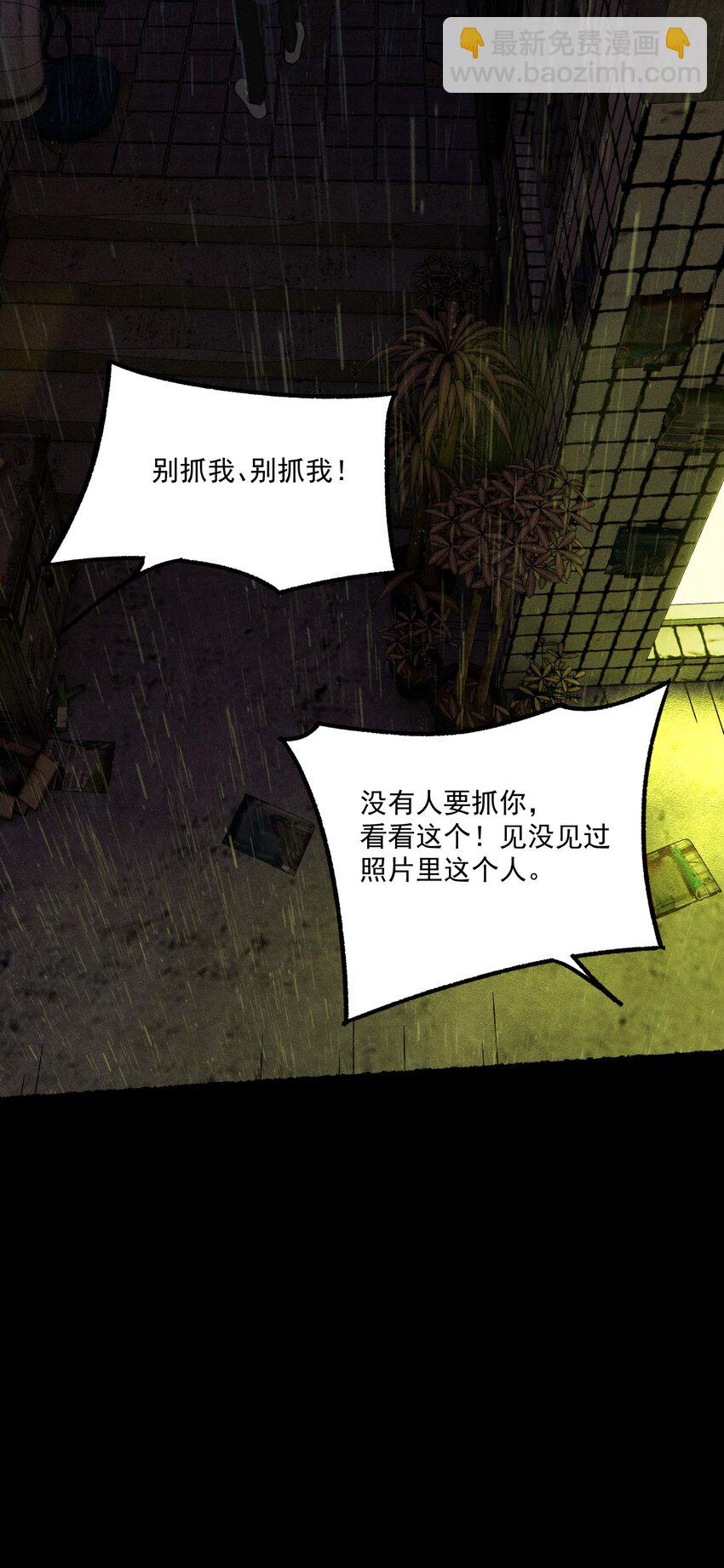 第5话 抓捕岚桥（下）19