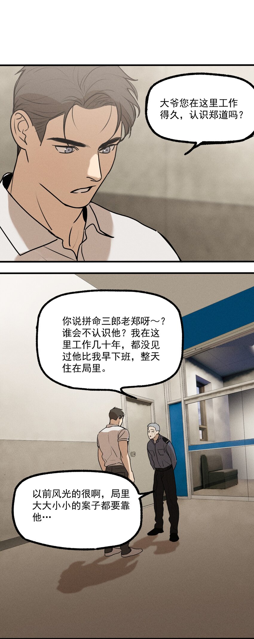 第21话 全员一心8