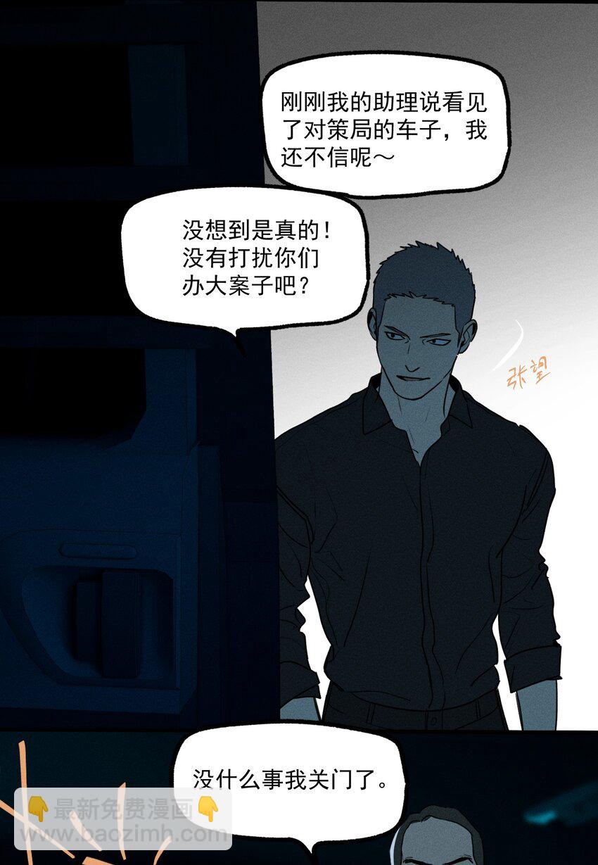 第32话 夜幕降临12