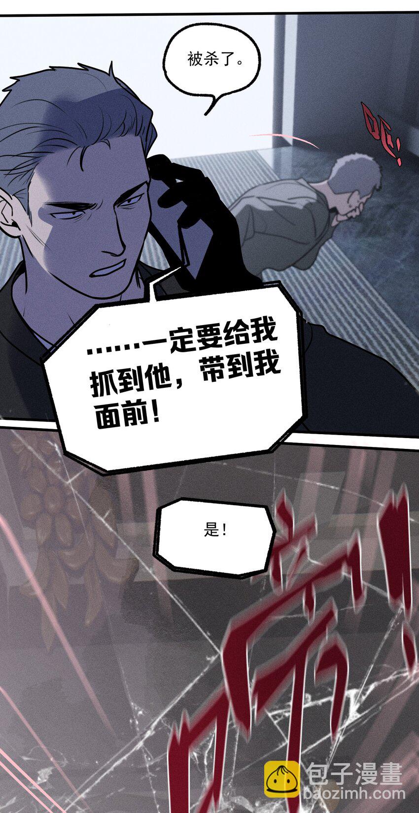 第36话 犯罪的代价14