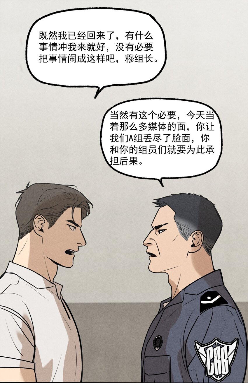 第21话 全员一心29