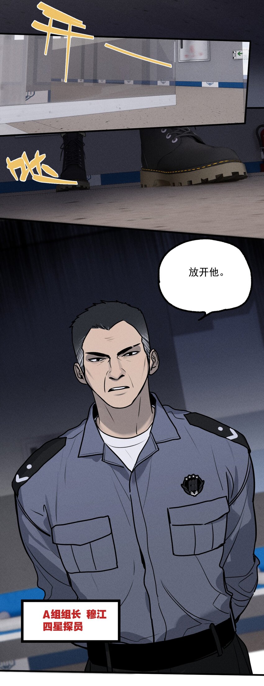 第16话 对立合作5