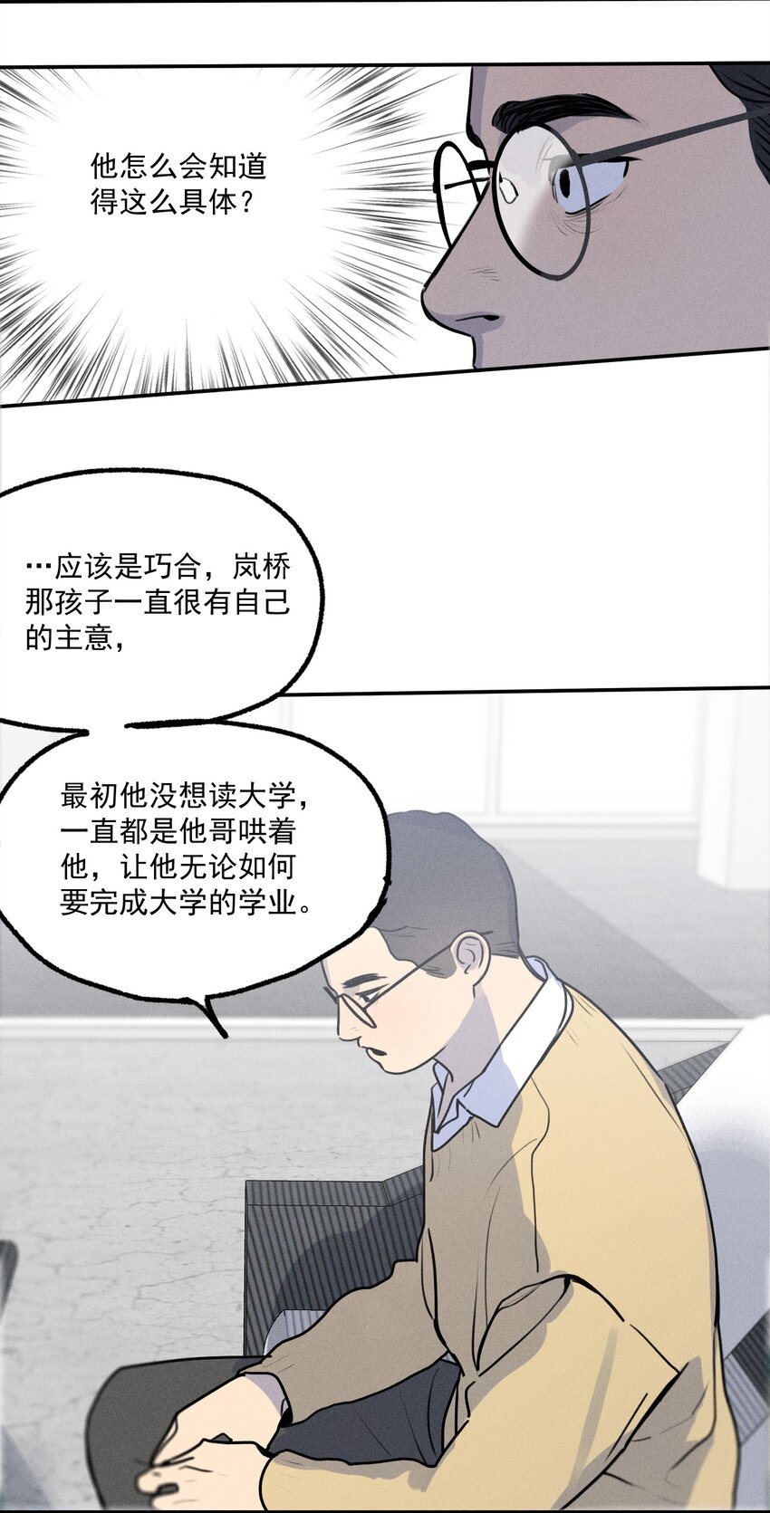 第11话 入侵6