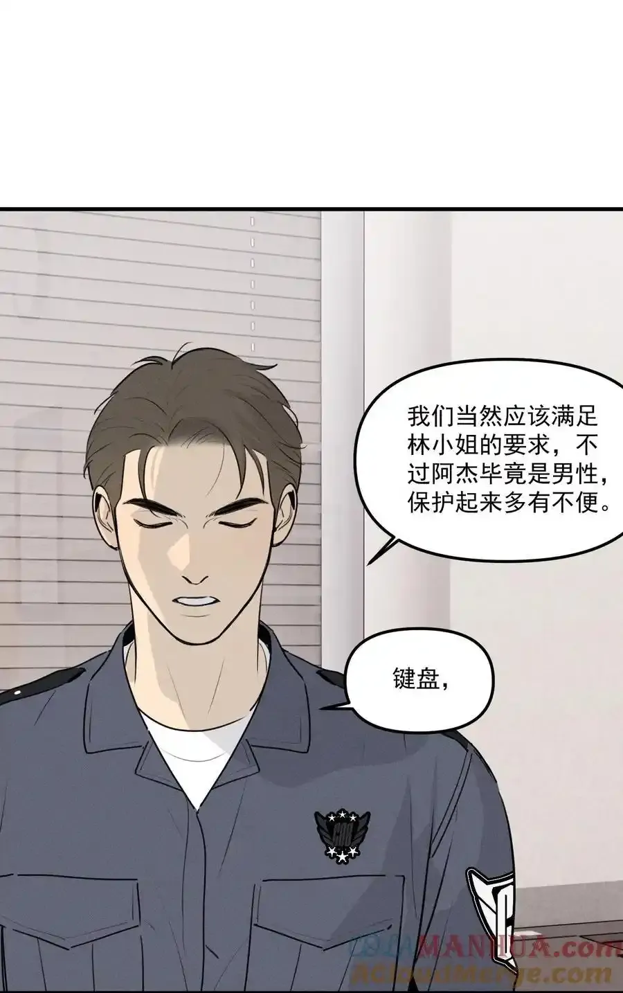第61话 保护林鑫鑫（下）6