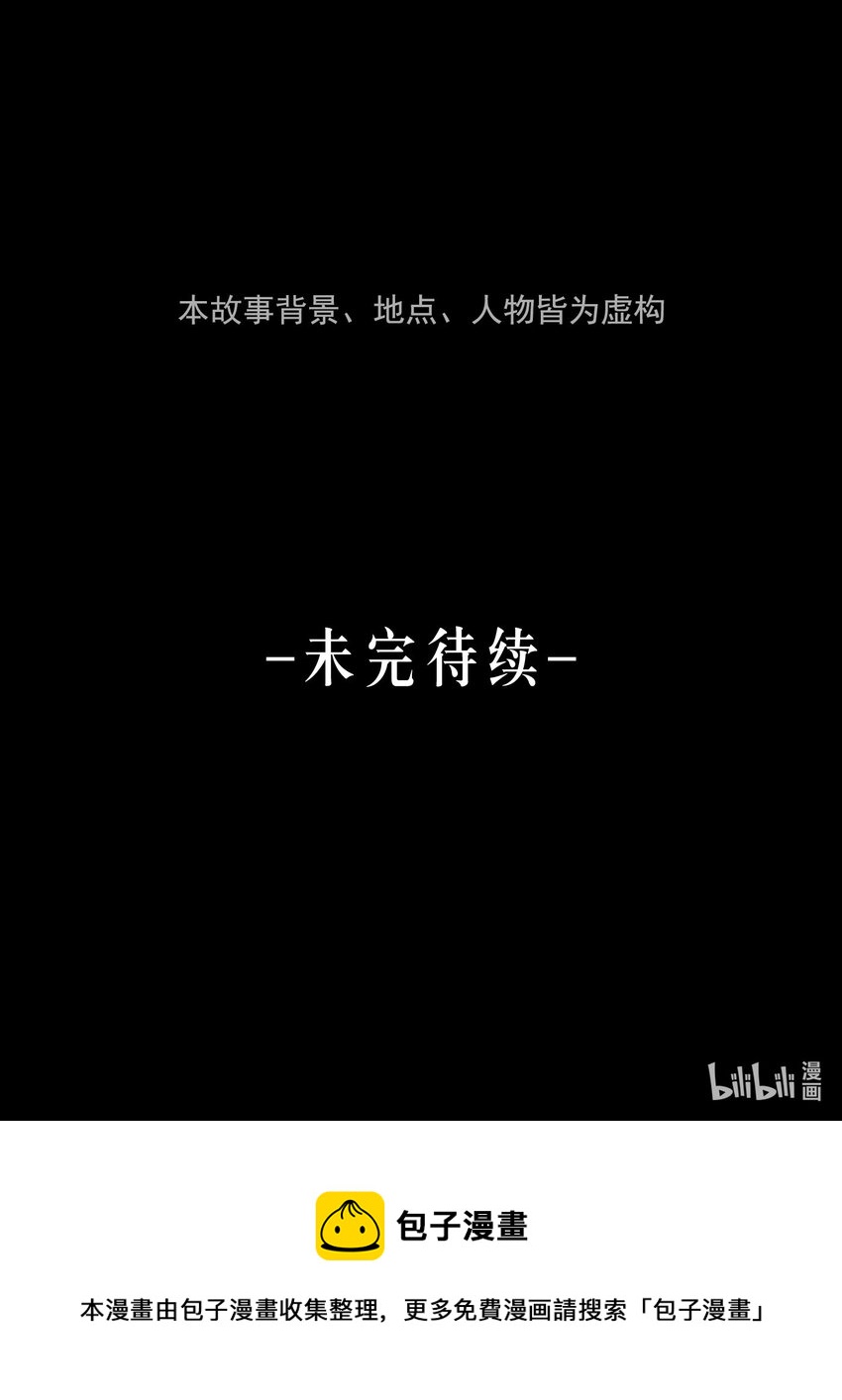 第7话 审讯室（下）51