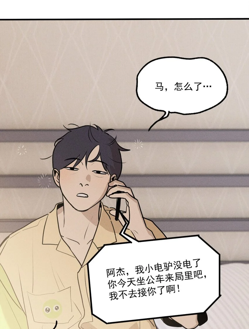 第58话 报案人4