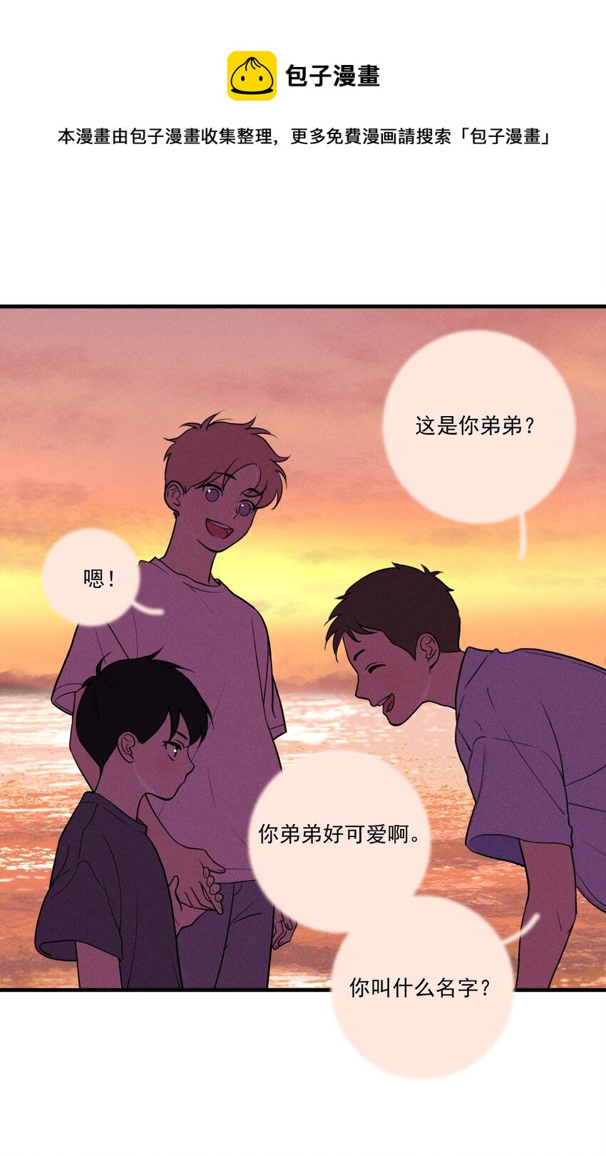 第0话 序章——是我害死了他（上）37
