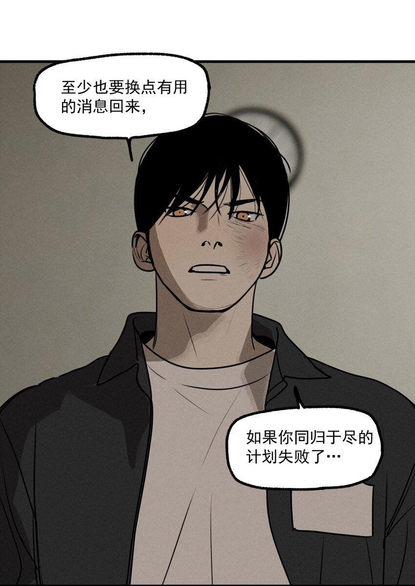 第45话 嚣张的他（上）35