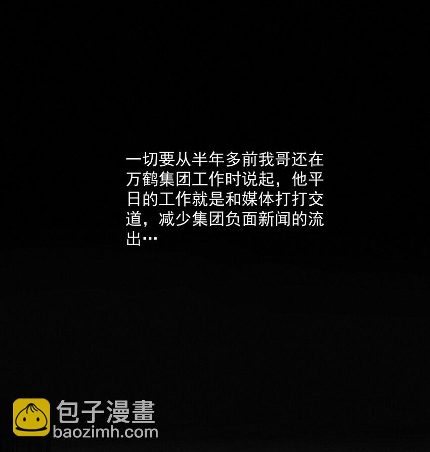 第18话 目击证词20