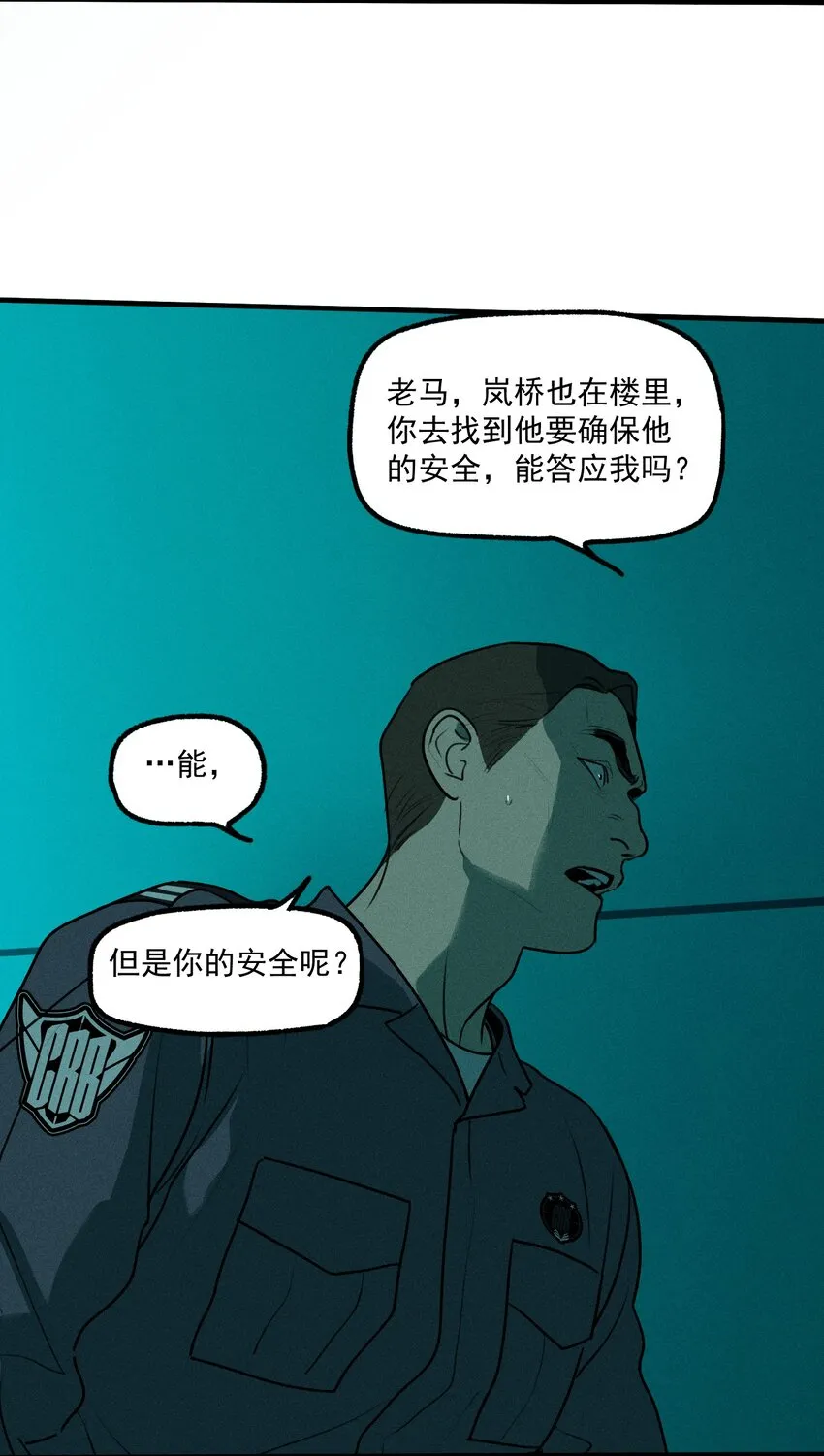 第49话 百分之一的机会（上）8