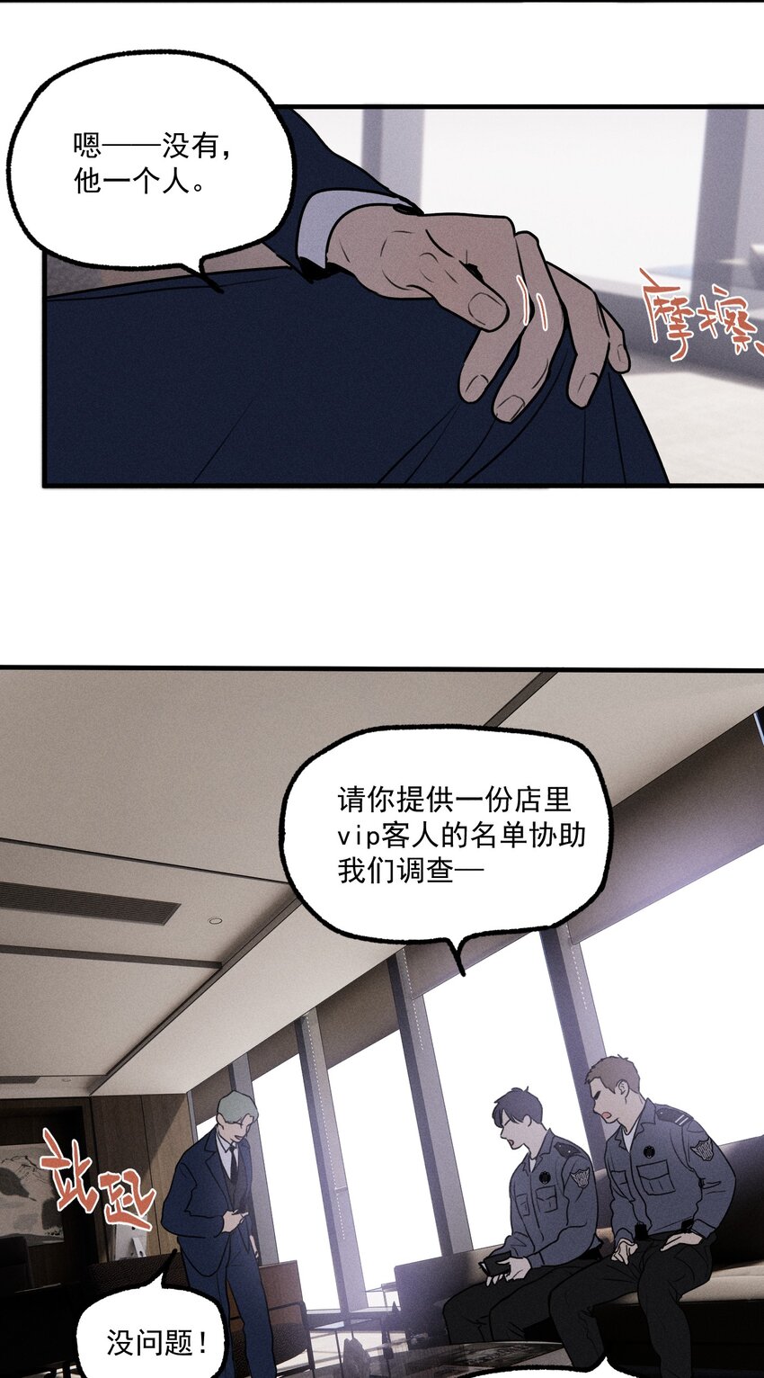 第15话 争分夺秒25