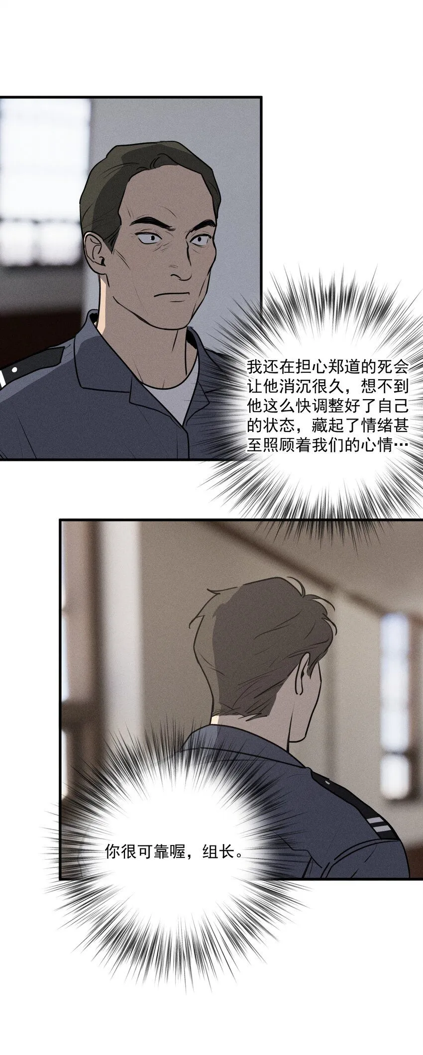 第54话 风口浪尖38