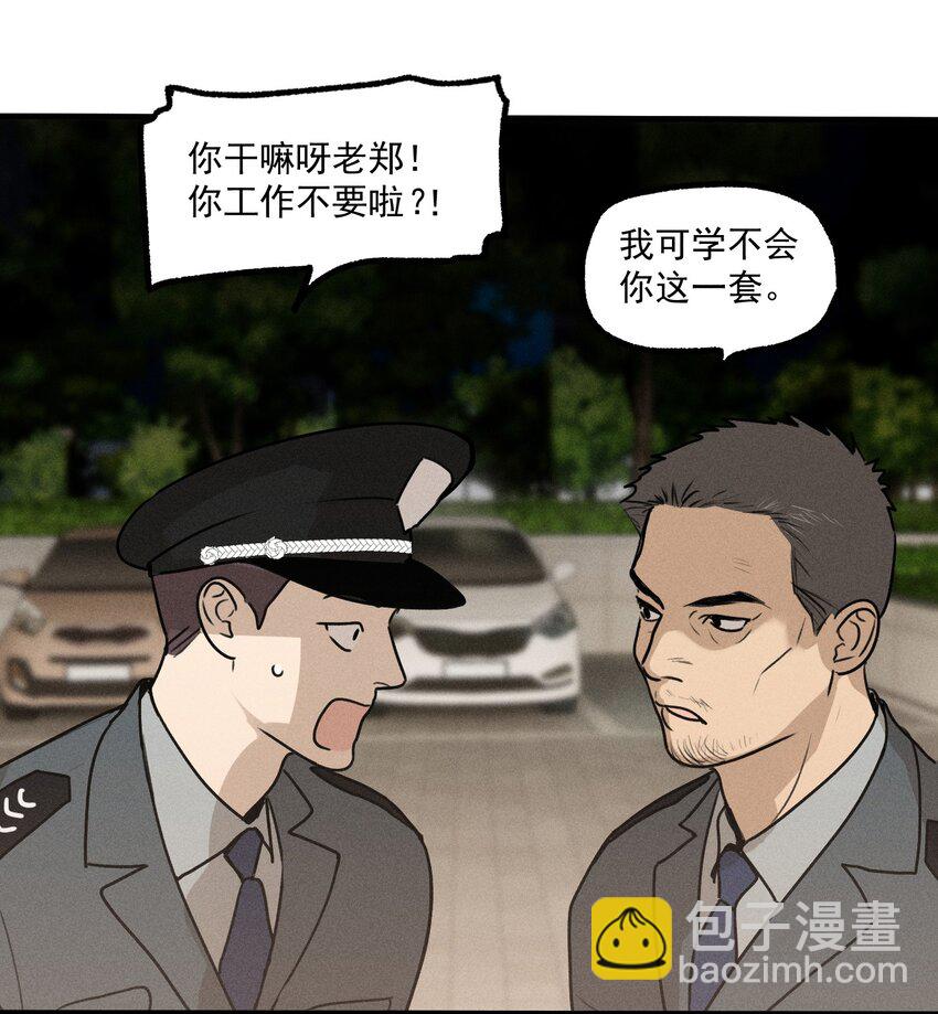 第19话 熟悉的名字22