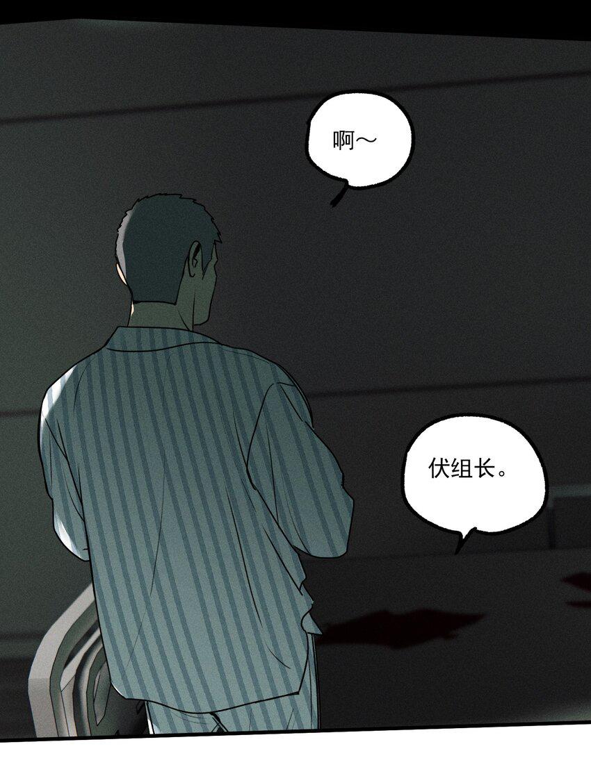 第48话 痛苦尖叫（下）5