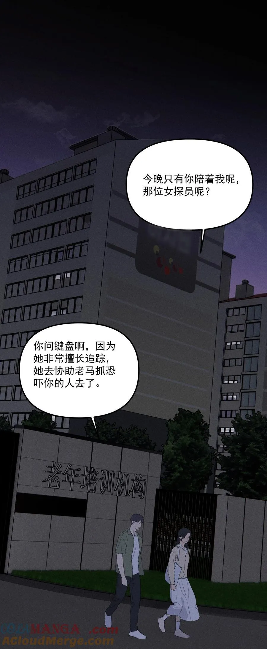 第65话 恐吓者2