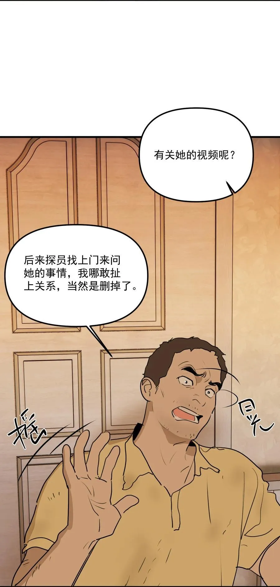 第64话 抽丝剥茧22