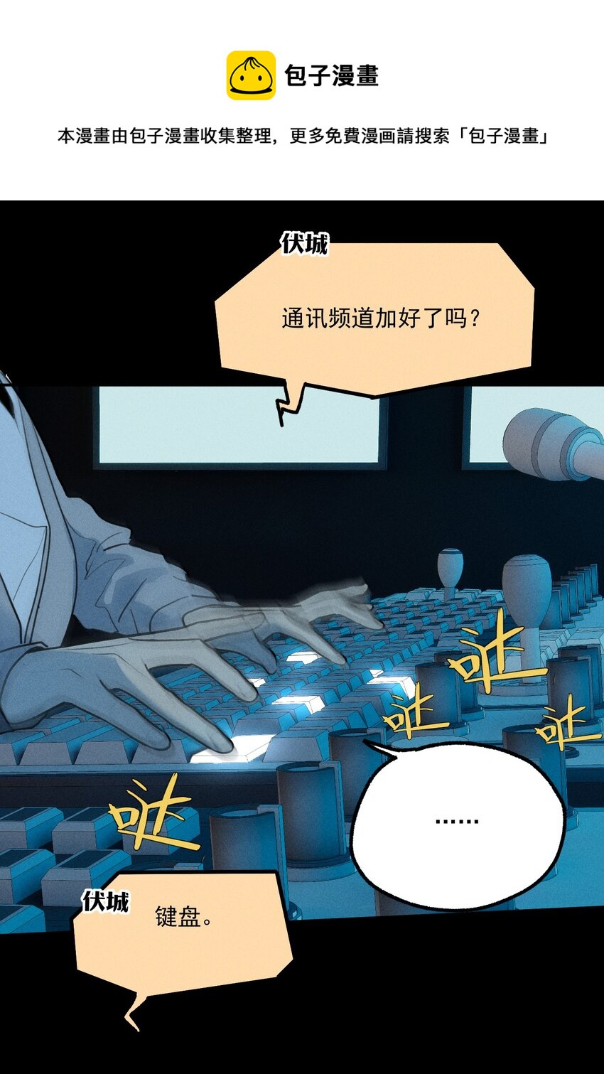 第5话 抓捕岚桥（下）4