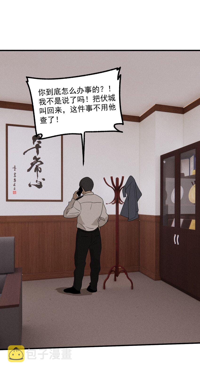 第39话 众人的力量41