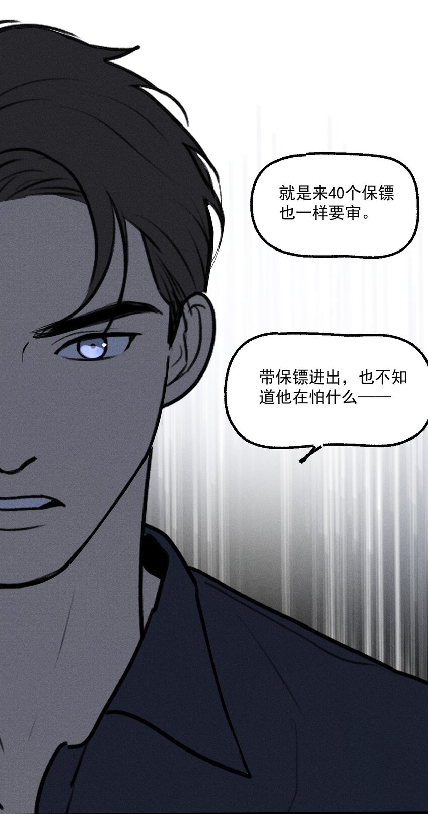 第23话 绝对正义35