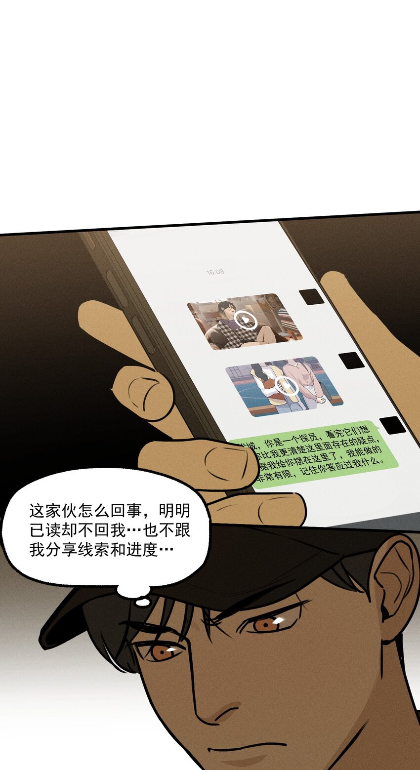 第28话 一墙之隔25