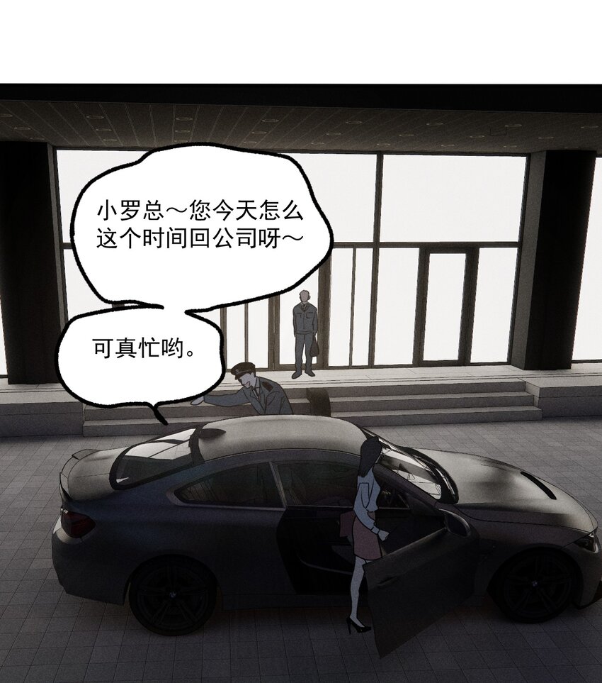 第19话 熟悉的名字12