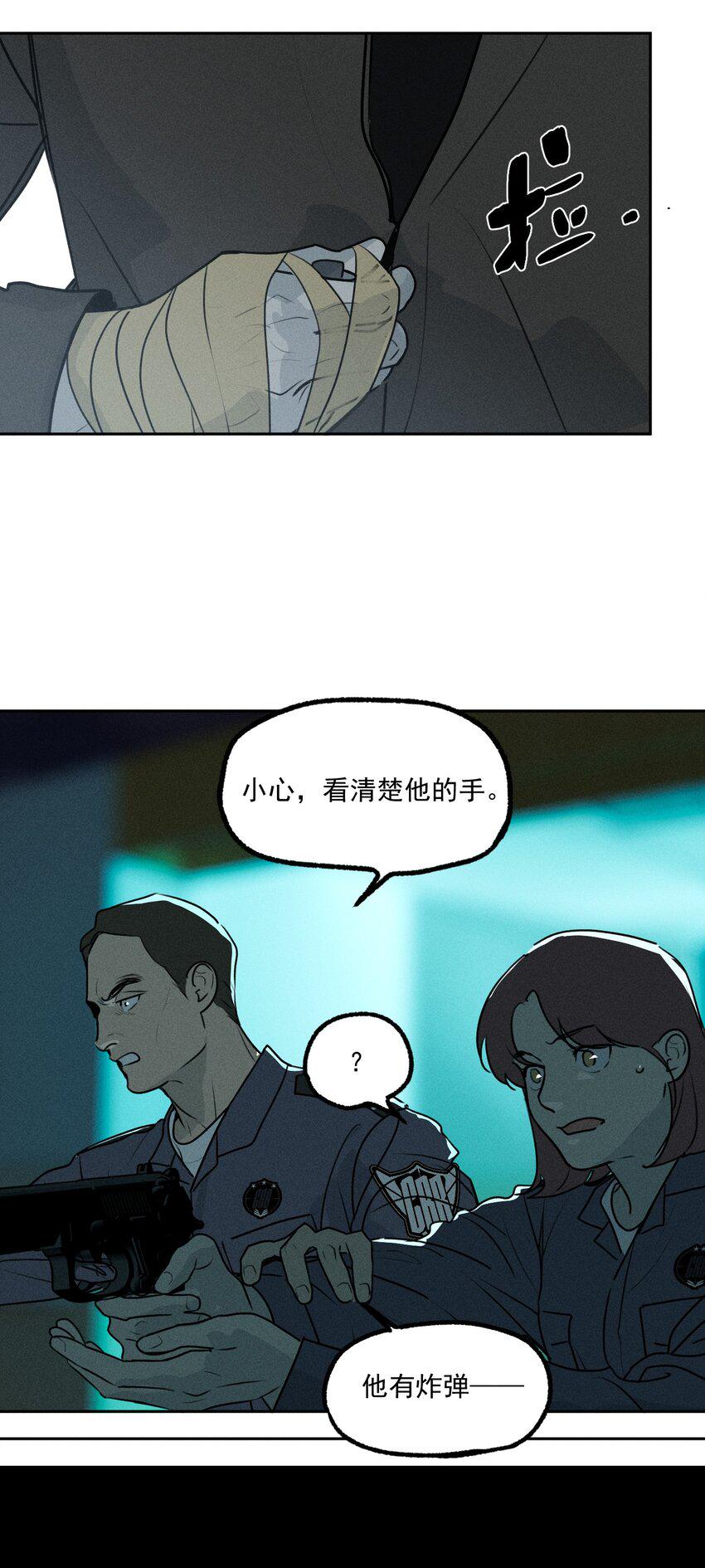 第47话 痛苦尖叫（上）24