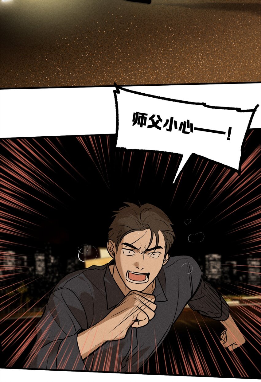 第37话 追逐16