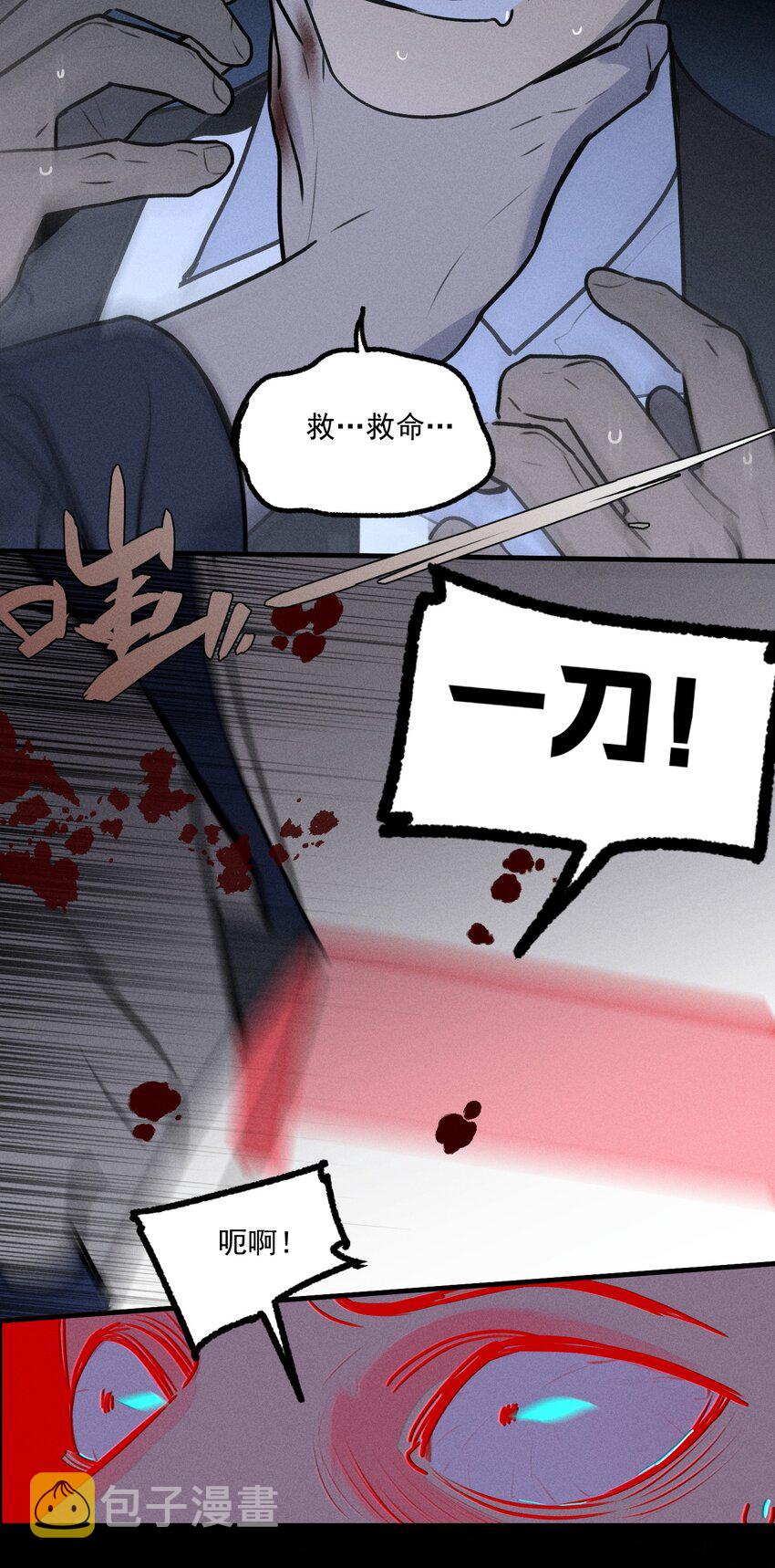 第27话 下一个33