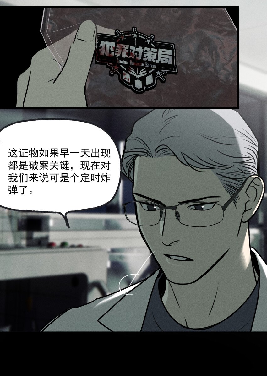 第21话 全员一心13