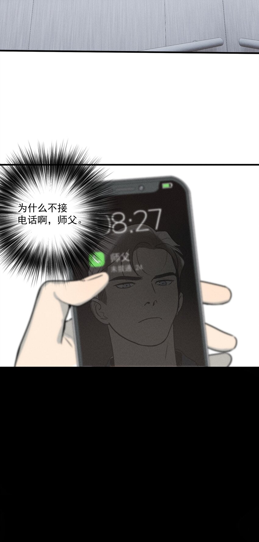 第23话 绝对正义4