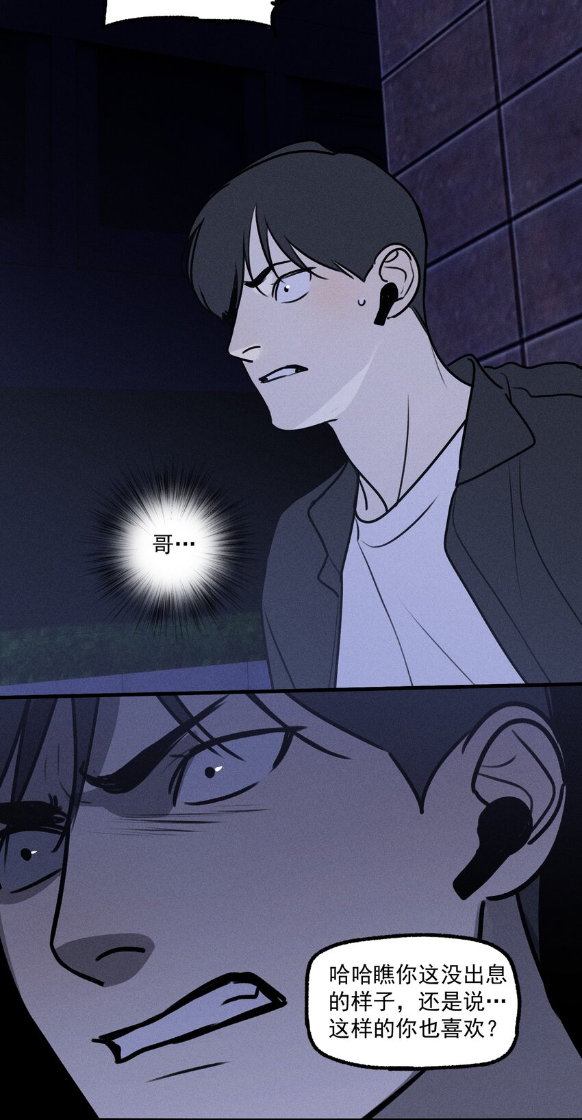 第31话 身临其境50