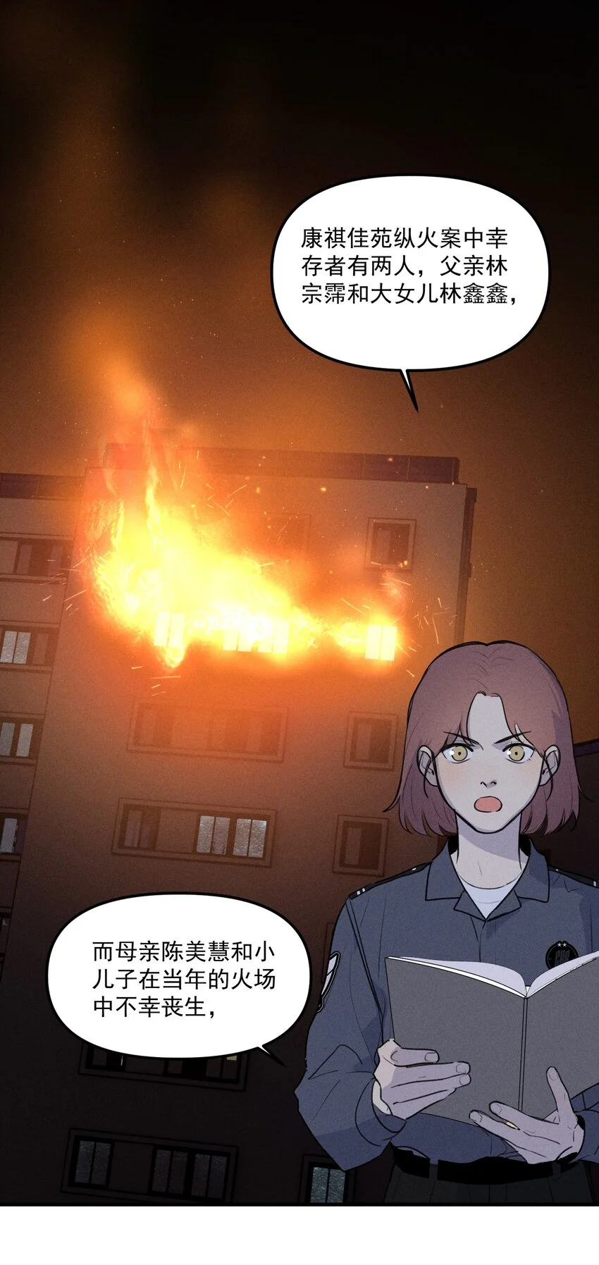 第59话 恐吓案15