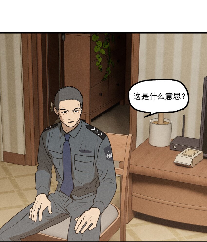 第19话 熟悉的名字36
