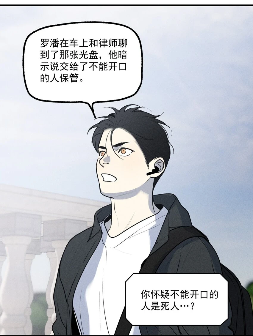 第41话 两个不能开口的人12
