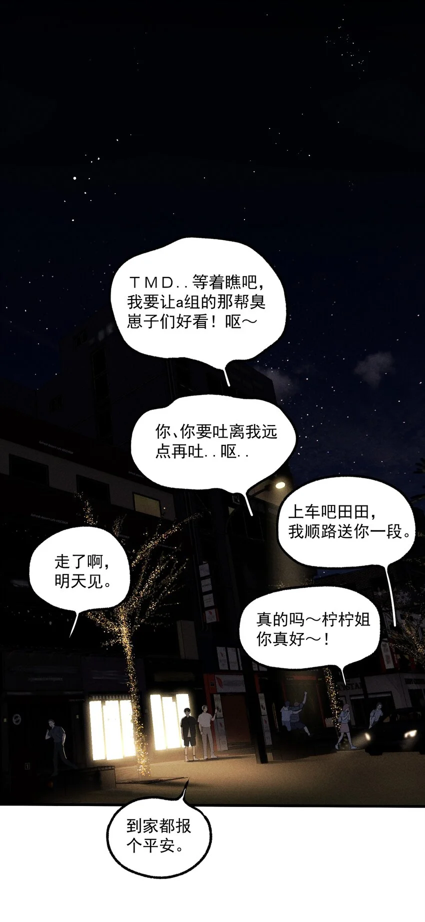 第57话 全新开始3