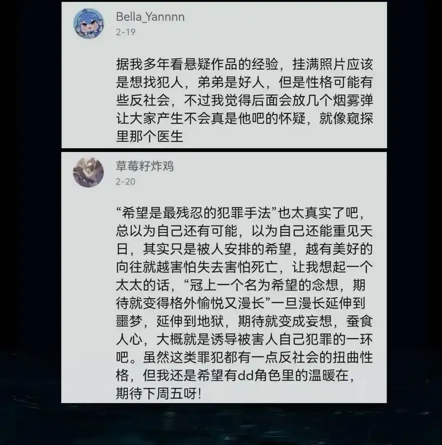 第3话 对策B组（下）69