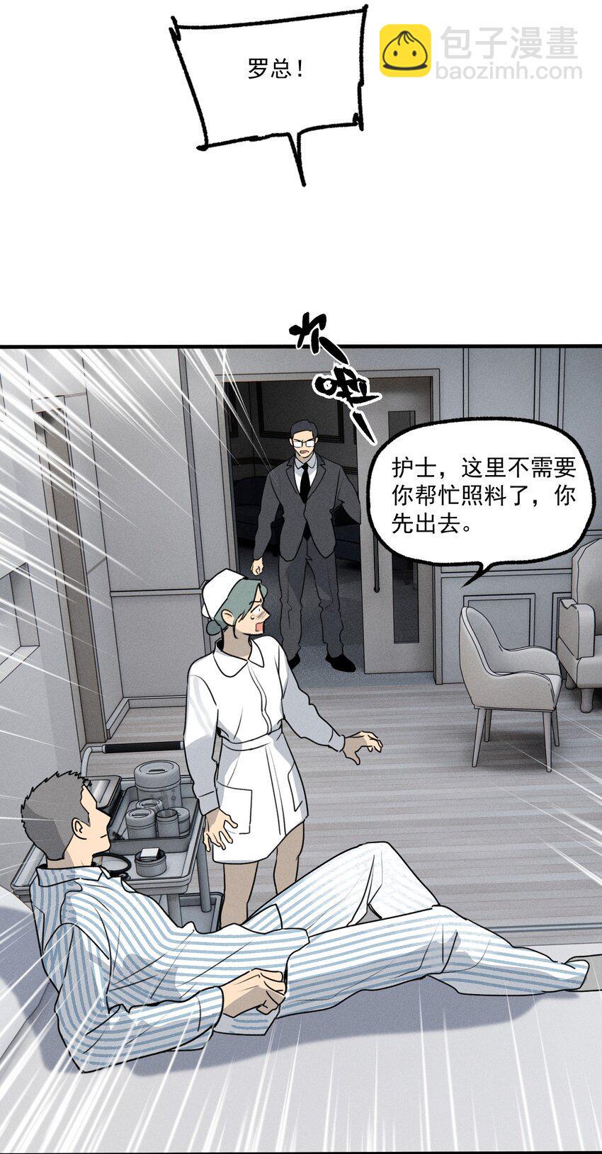 第46话 嚣张的他（下）22
