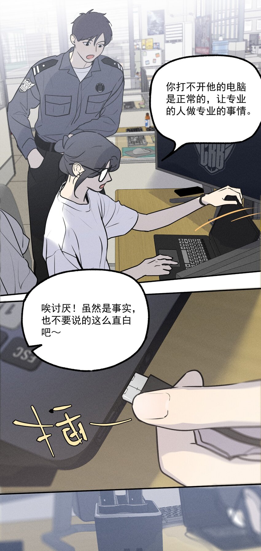 第11话 入侵15
