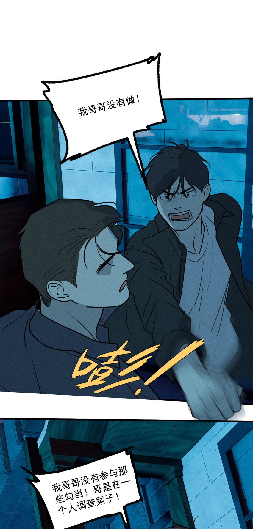 第38话 我与你之间25