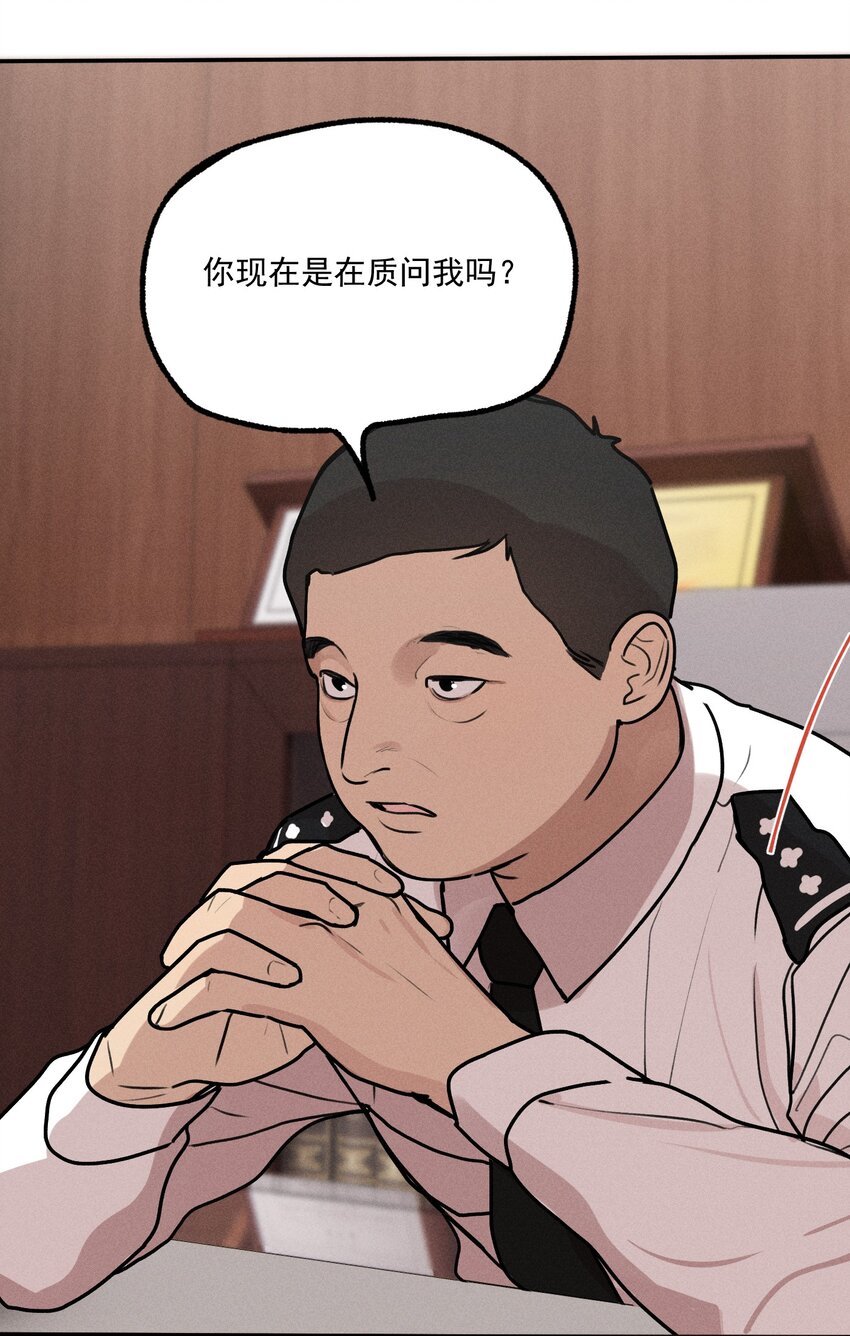 第9话 老师13