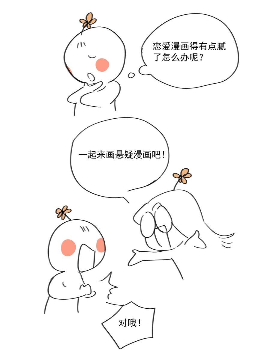 第0话 序章——是我害死了他（上）56