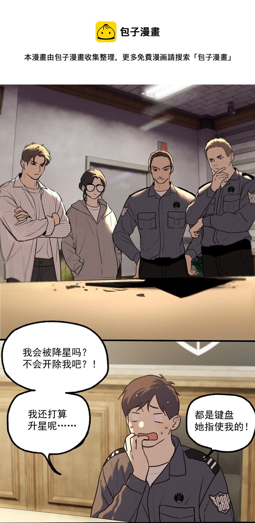 第12话 名单4
