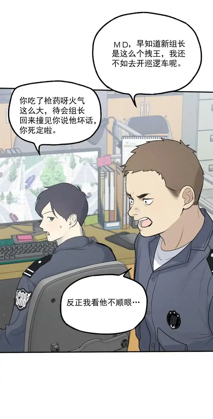 第4话 抓捕岚桥（上）12