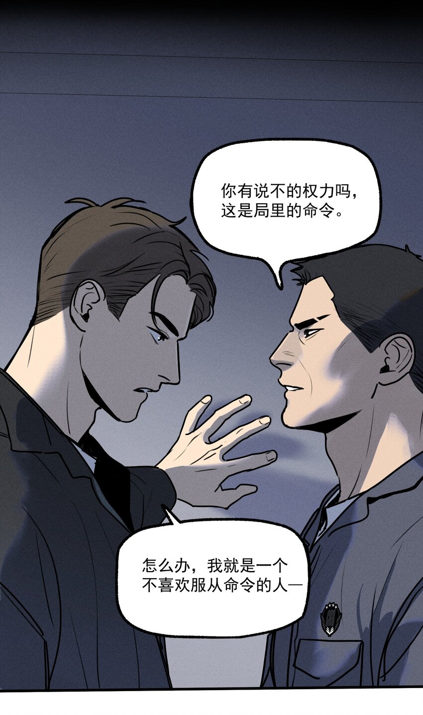 第16话 对立合作12