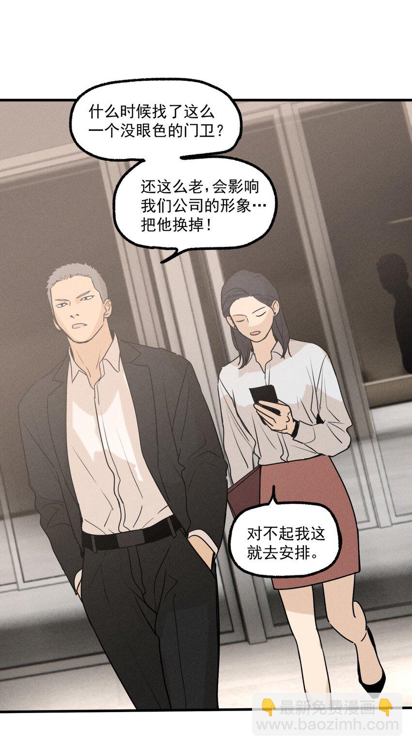第19话 熟悉的名字21