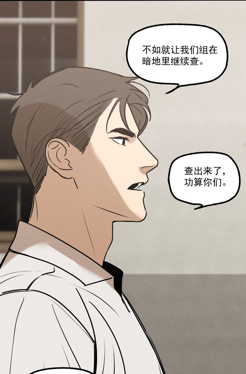 第21话 全员一心33