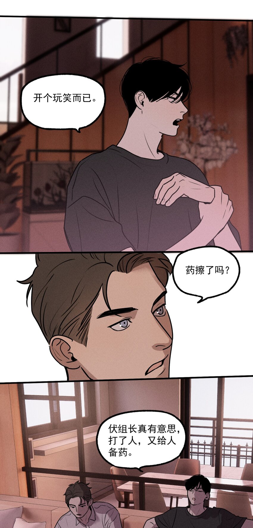 第17话 贝壳39