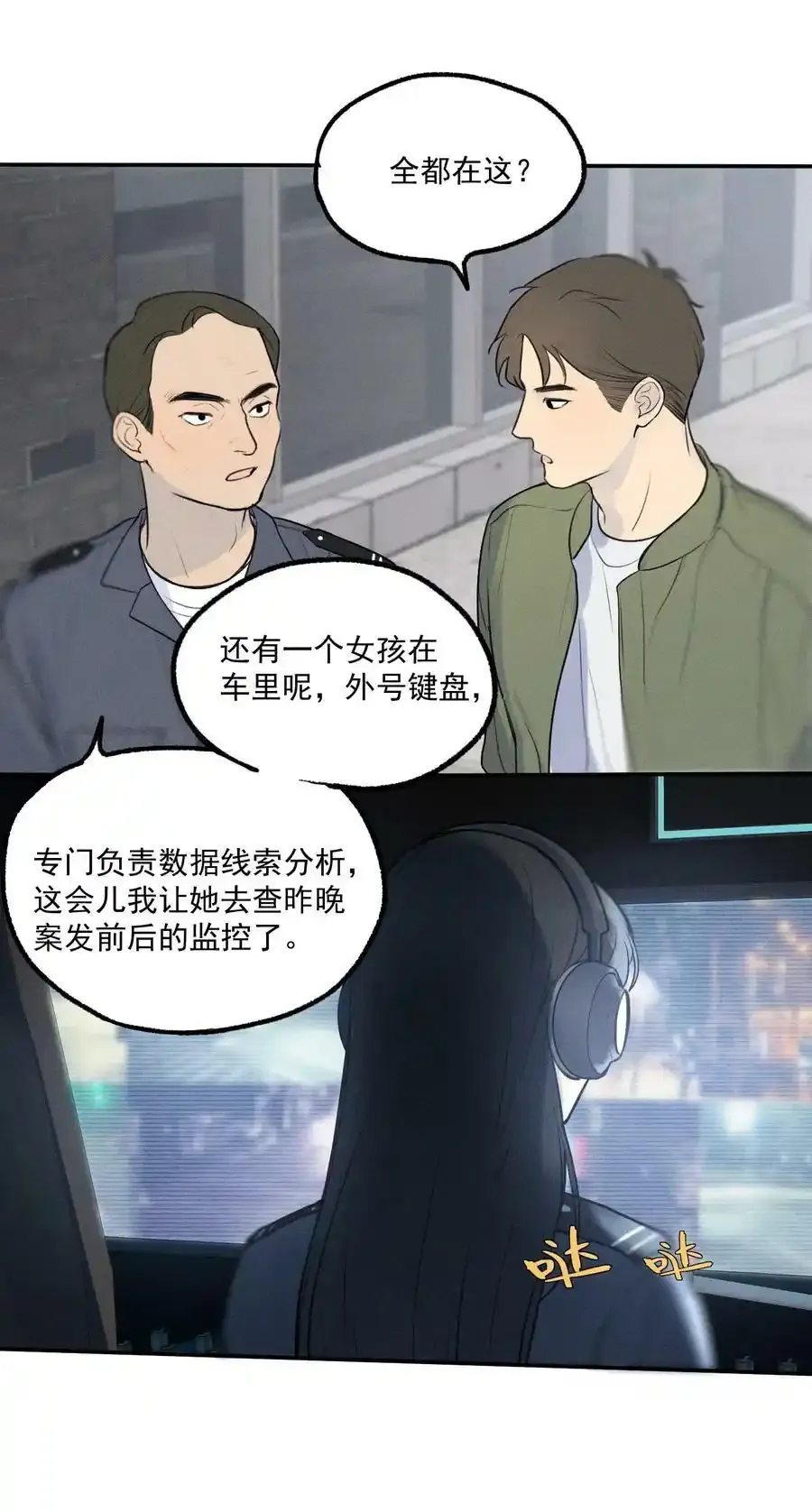 第3话 对策B组（下）7