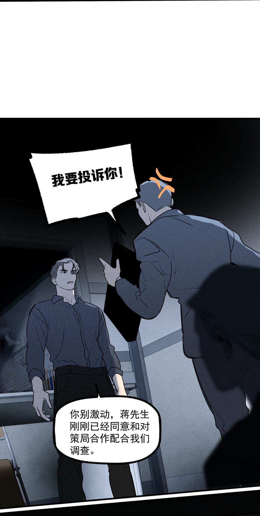 第28话 一墙之隔5